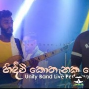 Hindivi Kothenaka Ho (Live Unity Band)