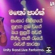 Mano Parak Medley (Unity Band) 