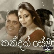 Kandak Sema Movie Ending Song