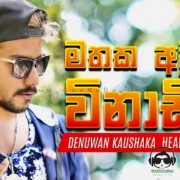 Denuwan Kaushaka Cover Songs Mashup