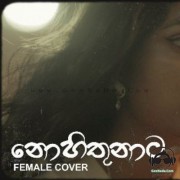 Nohithunata (Female Cover)