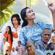 Raja Gedara (HiruTv Teledrama)