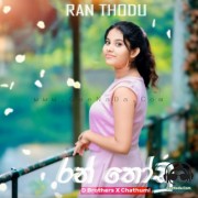 Ran Thodu