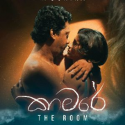 The Room